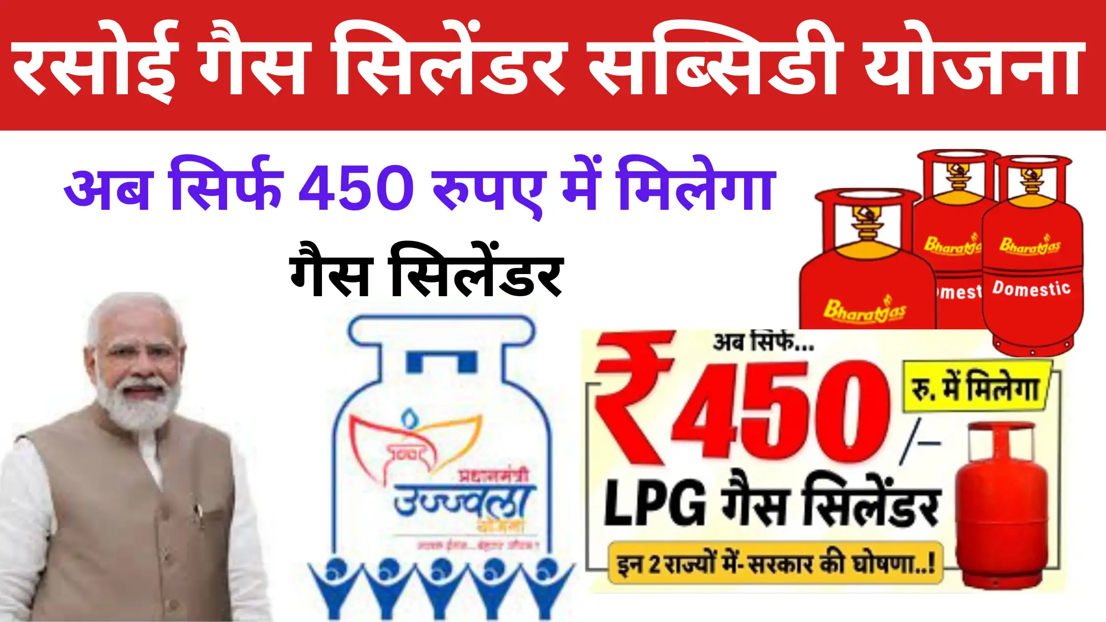 LPG Gas Subsidy Status Check